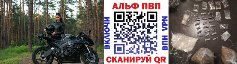 Альфа ПВП кристаллы  Среднеколымск 