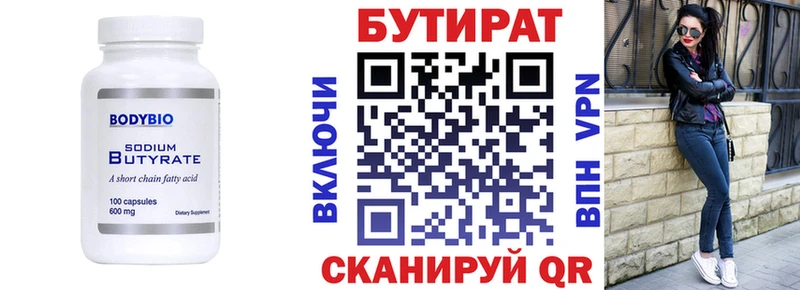 OMG онион  Среднеколымск  мориарти какой сайт  наркотики  Бутират BDO 