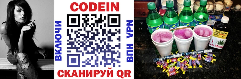 где продают наркотики kraken рабочий сайт Кодеин Purple Drank Среднеколымск